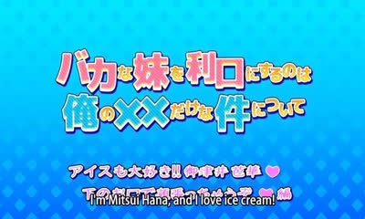 Baka na Imouto